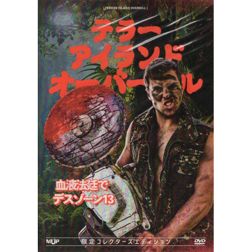 Uncle Sleazo's Toxic And Terrifying TV Hour DVD SRS Cinema